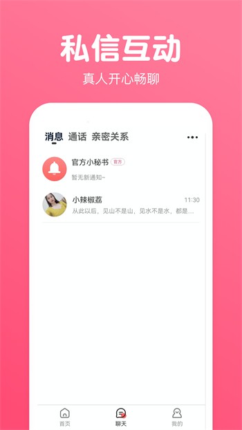 夜爱直播安装包下载地址免费版下载