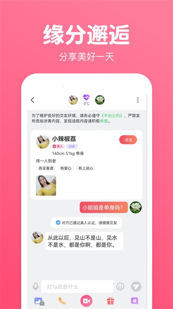 夜爱直播安装包下载地址免费版下载