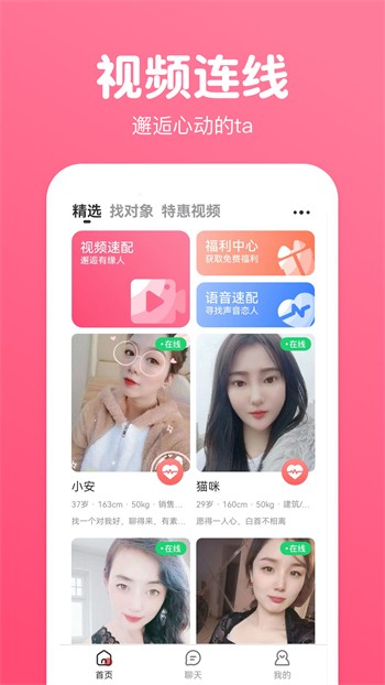 夜爱直播安装包下载地址免费版下载