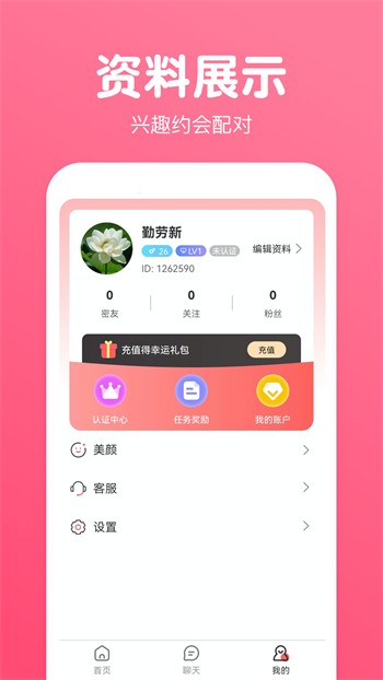 夜爱直播安装包下载地址免费版下载