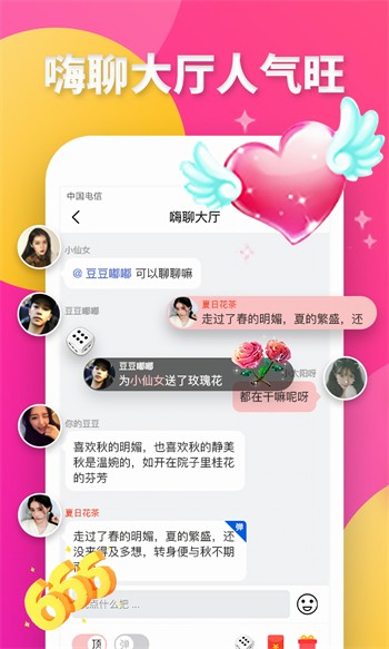 夜蝶直播