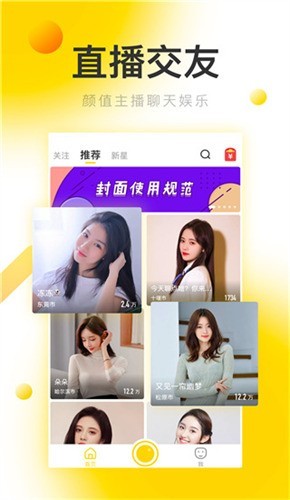 含羞草视频软件下载