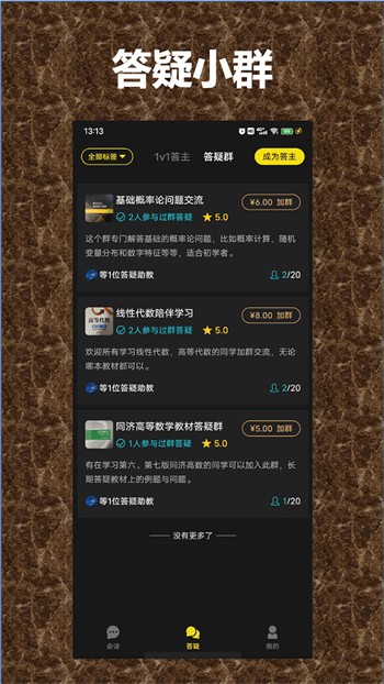 天下第一社区中文版