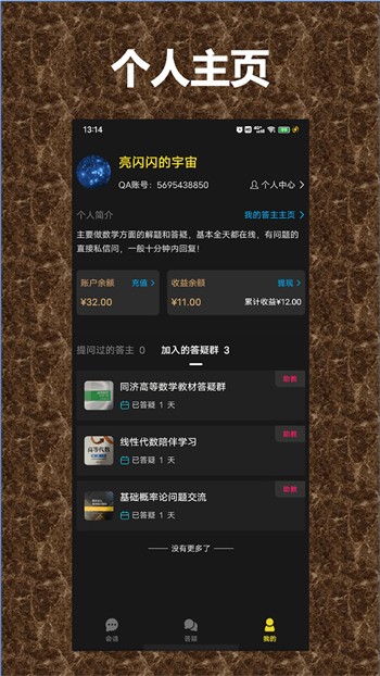 天下第一社区中文版
