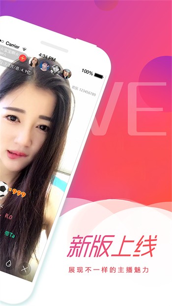 蝶恋直播免费版在线观看视频下载