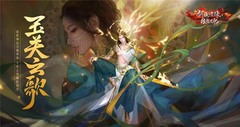 新剑侠情缘聚宝盆获得方法