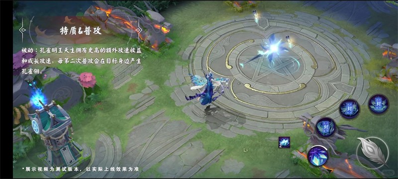 决战平安京孔雀明王技能一览