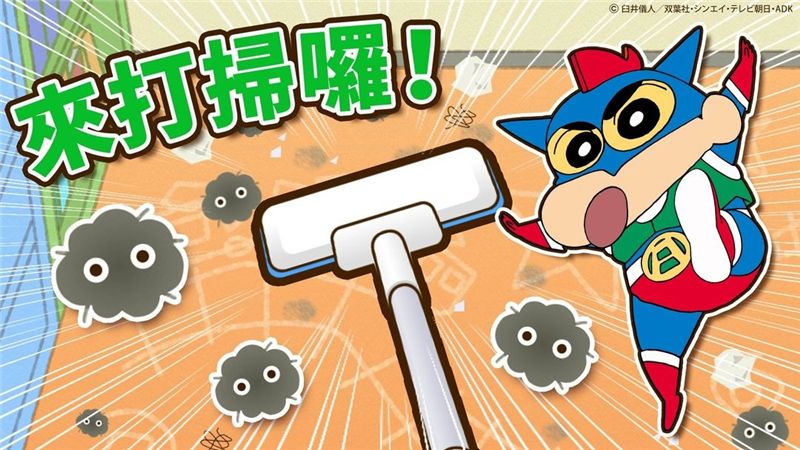 蜡笔小新之小帮手大作战安卓版下载教学