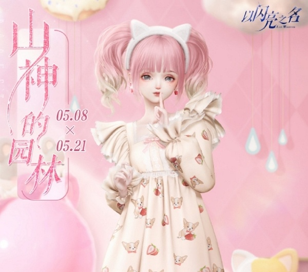以闪亮之名酣睡甜梦怎么获得 以闪亮之名酣睡甜梦获取方式