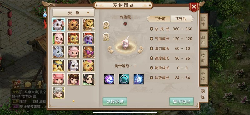 问道魔龙之祸打法