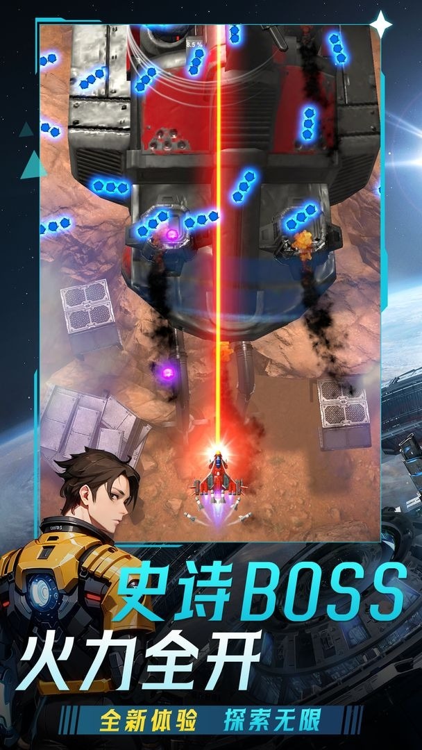 擎天战机第十关过关攻略