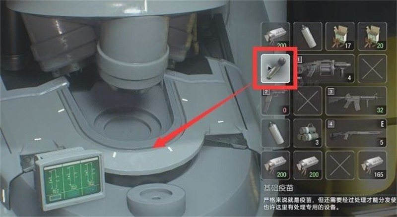 生化危机3重制版疫苗设备怎么调