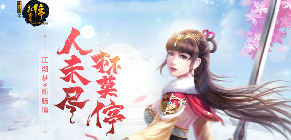 杯莫停手游S级侠客怎么获得