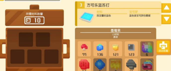 宝可梦大探险食谱迷你龙配方 宝可梦大探险迷你龙食谱必出
