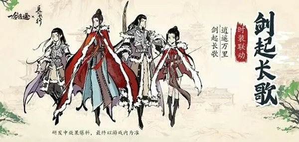 一念逍遥功法怎么点 功法加点攻略