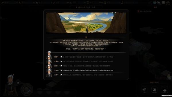《太吾绘卷》新手常见问题答疑 太吾绘卷新手攻略前期