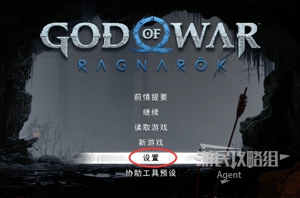 《战神诸神黄昏》按键自定义设置方法 怎么自定义设置按键