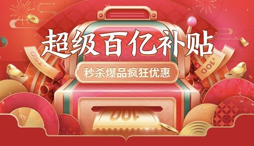 京东百亿补贴苹果手机值得买吗