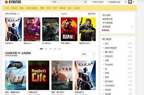 byrut.org怎么用使用教程