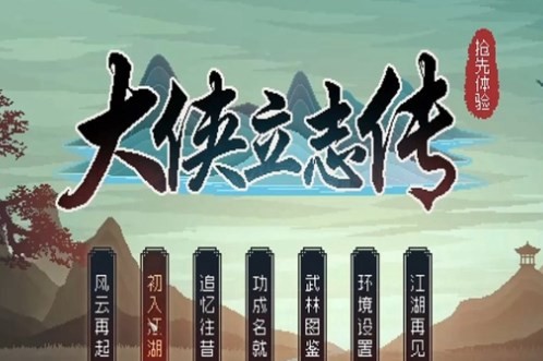 大侠立志传粮草失窃怎么过 大侠立志传粮草失窃任务分享