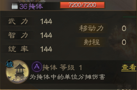 三国志战棋版掩体怎么玩-玩法介绍