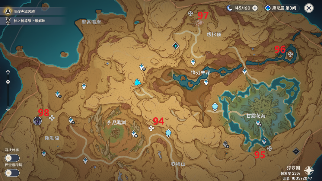 原神3.6苍漠囿土新增旋曜玉帛在哪-苍漠囿土新增旋曜玉帛位置大全