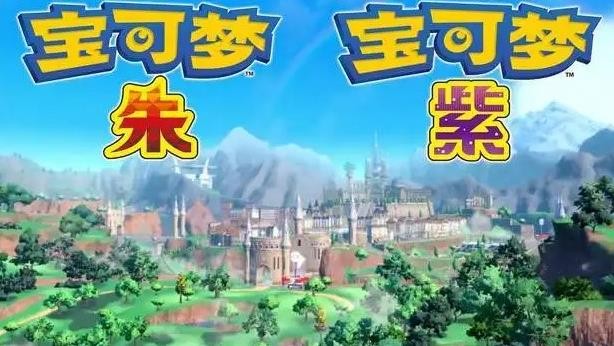 宝可梦朱紫神秘礼物怎么获得_宝可梦朱紫神秘礼物序列号2023最新一览