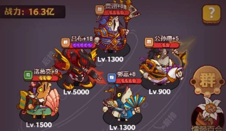咸鱼之王琉璃7塔5层阵容攻略最新-咸鱼之王琉璃7塔5层稳过阵容2023