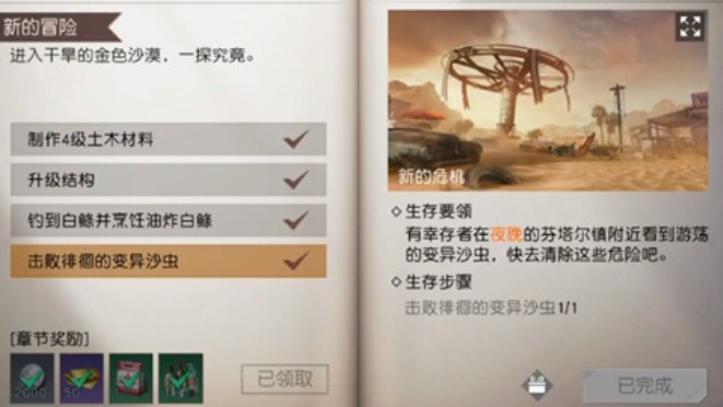 黎明觉醒徘徊的变异沙虫在哪 黎明觉醒徘徊的变异沙虫位置一览