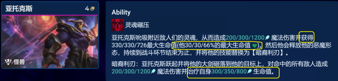 金铲铲之战机甲剑魔怎么出装-金铲铲之战机甲剑魔装备搭配攻略