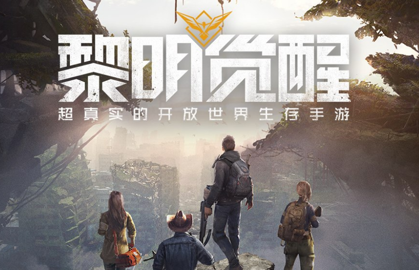 黎明觉醒芦荟如何采集