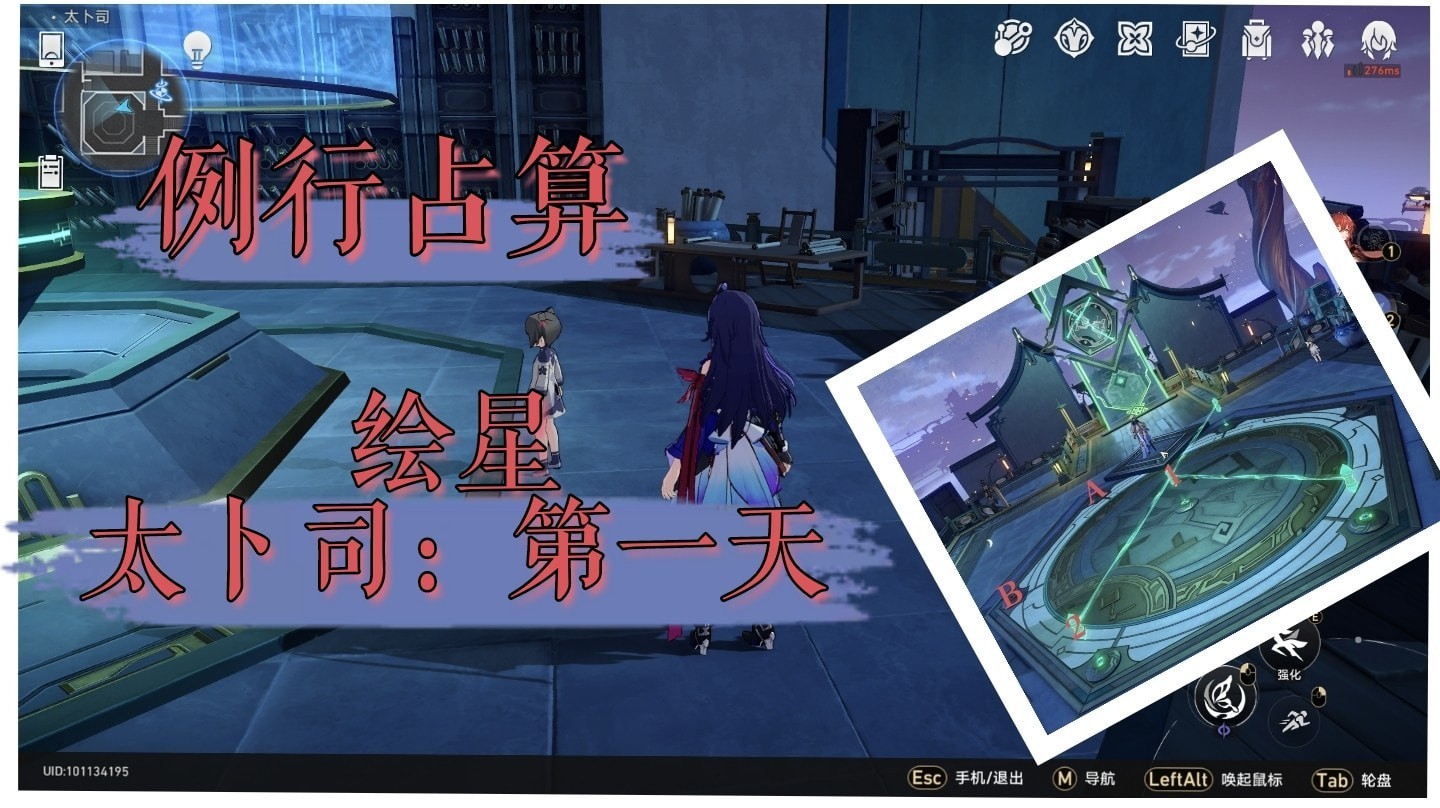 崩坏星穹铁道绘星例行占算攻略分享_绘星例行占算怎么通关