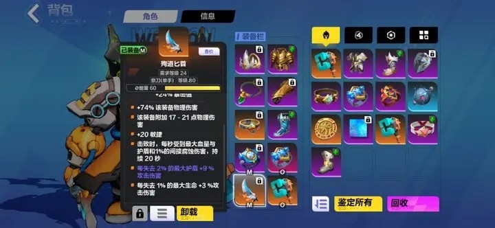 火炬之光无限召唤腐化装备选什么攻略
