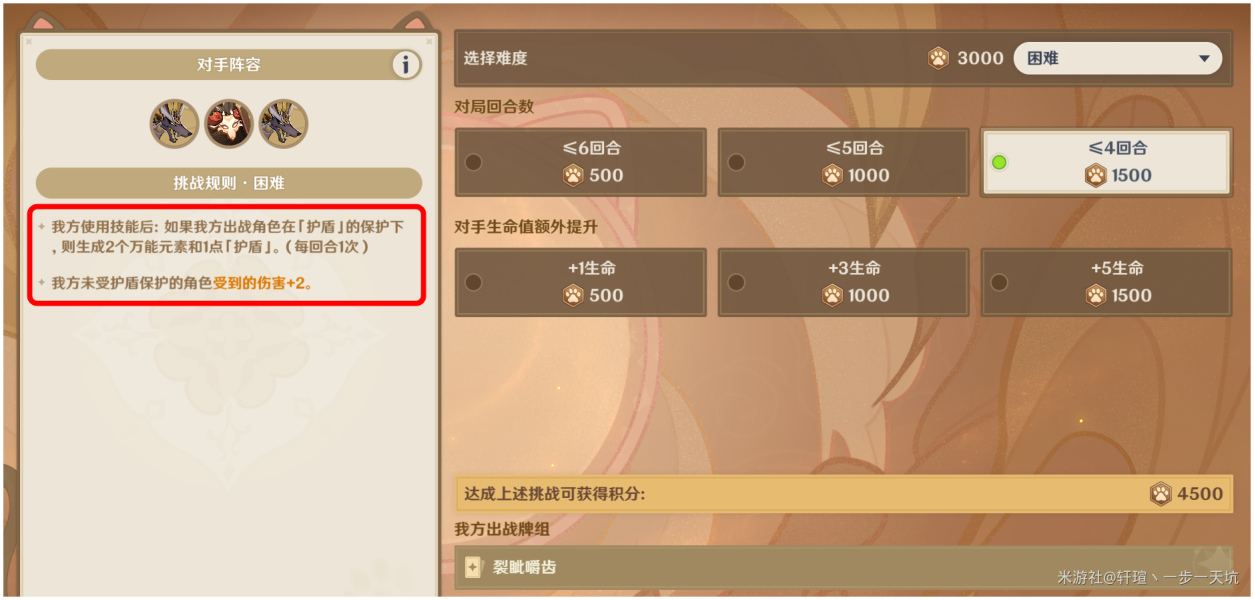 原神铸境研炼第一天3000满分奖励怎么玩攻略