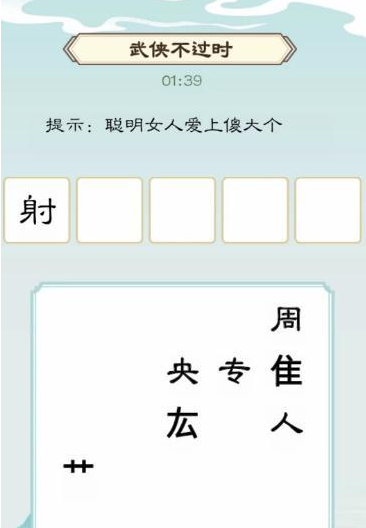 我是文状元武侠不过时怎么玩-我是文状元武侠不过时通关流程