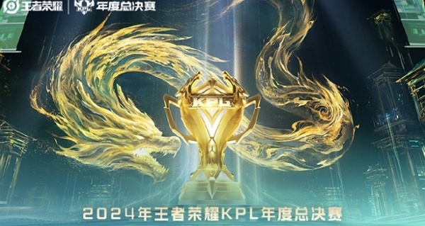 王者荣耀2024kpl年度总决赛线下比赛地址一览 王者荣耀2024kpl年度总决赛线下比赛地址说明