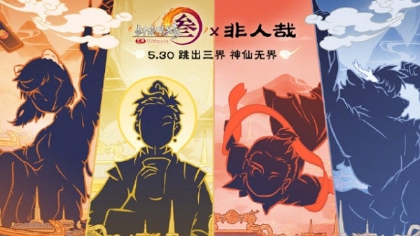 剑网3非人哉什么时候联动 剑网3非人哉联动时间
