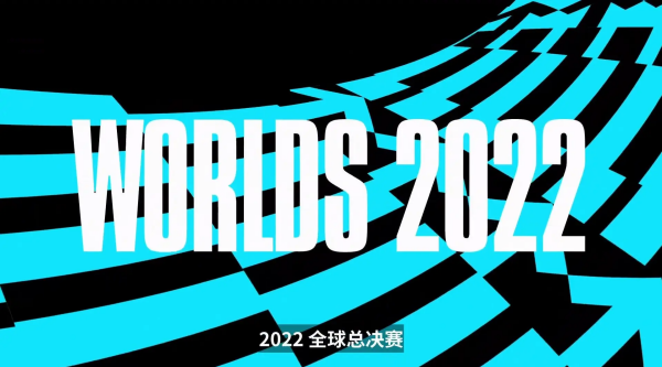 2022年英雄联盟全球总决赛决赛什么时候开始-lol全球总决赛决赛时间一览2022