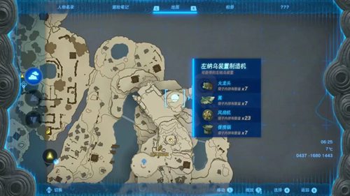 塞尔达传说王国之泪左纳乌胶囊怎么制作