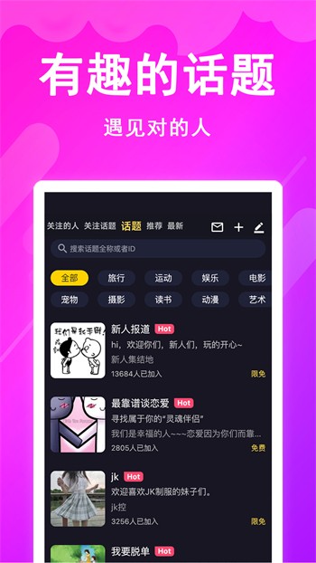 暖暖免费高清日本视频安卓版下载