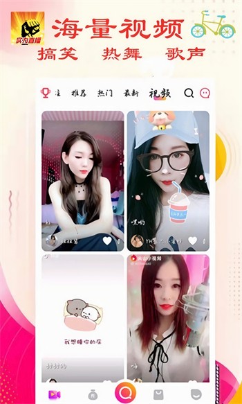 不良网安装包下载