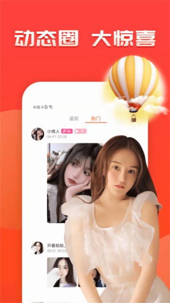 蜜月直播app最新版下载
