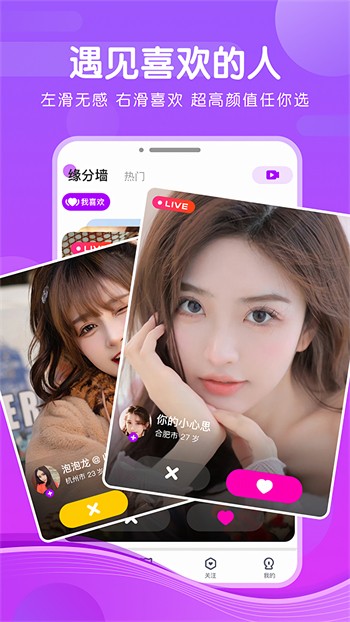 樱樱视频app下载安装下载