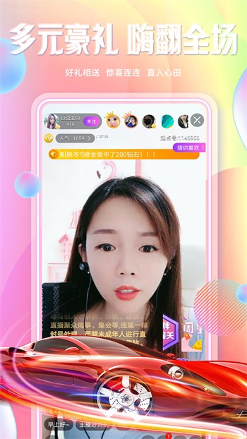 浪花直播app官网下载安装最新版