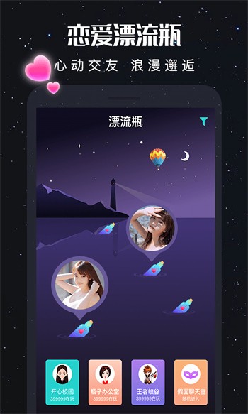 六夜正版软件在线下载最新版下载
