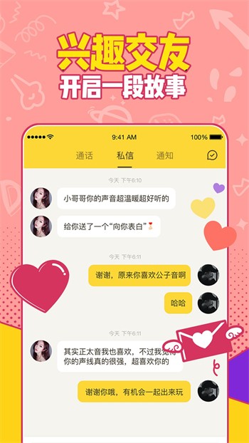 夜里禁用100种粉色软件