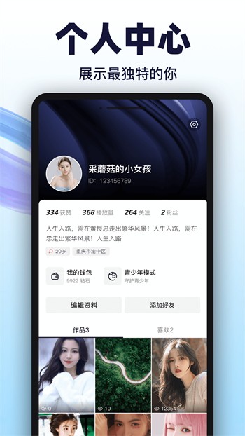 蜜唇直播app下载安装最新版