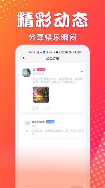 魅影9.1直播app下载安装