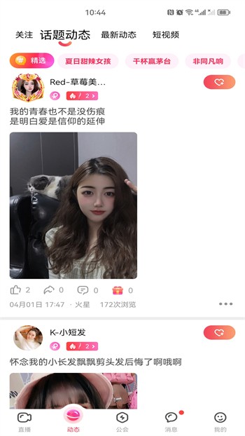 国富产二代精品永流传ios最新版下载