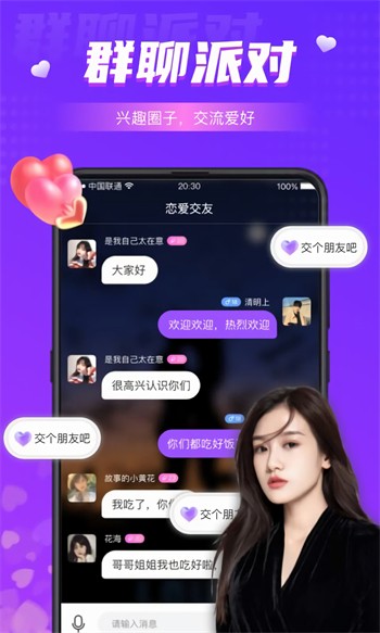 春雨直播免费直播观看最新版